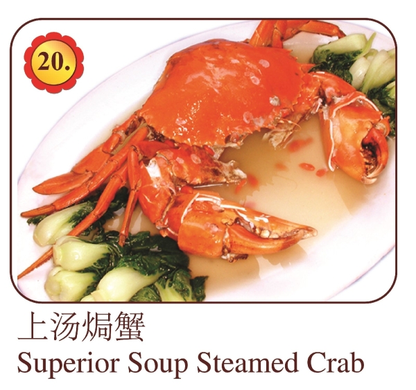 Superior Soup Steamed Crab Crab Menu Selangor, Malaysia, Kuala Lumpur (KL), Ampang Menu, Dishes | Mei Keng Fatt Seafood Restaurant Sdn Bhd