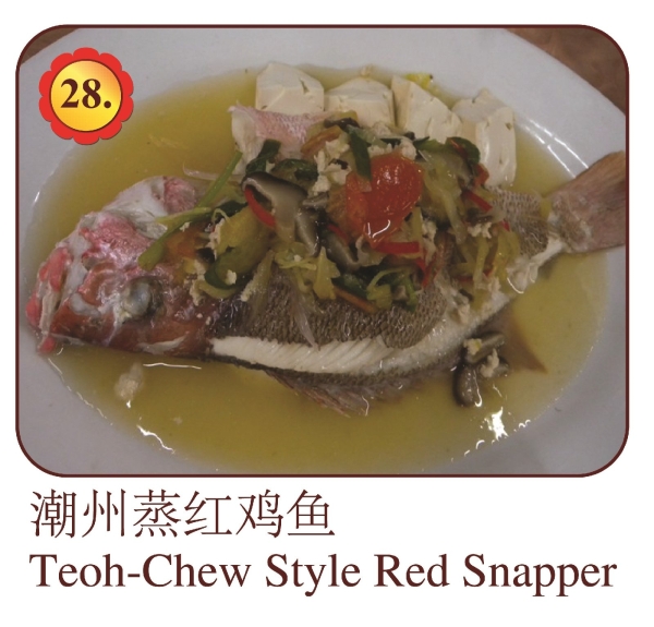 Teoh-Chew Style Red Snapper Fish Menu Selangor, Malaysia, Kuala Lumpur (KL), Ampang Menu, Dishes | Mei Keng Fatt Seafood Restaurant Sdn Bhd