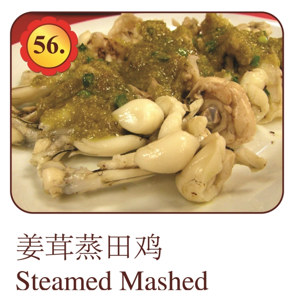 Steamed Mashed Chicken / Duck / Frog Menu Selangor, Malaysia, Kuala Lumpur (KL), Ampang Menu, Dishes | Mei Keng Fatt Seafood Restaurant Sdn Bhd