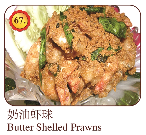 Butter Shelled Prawns Lobster / Prawn Selangor, Malaysia, Kuala Lumpur (KL), Ampang Menu, Dishes | Mei Keng Fatt Seafood Restaurant Sdn Bhd