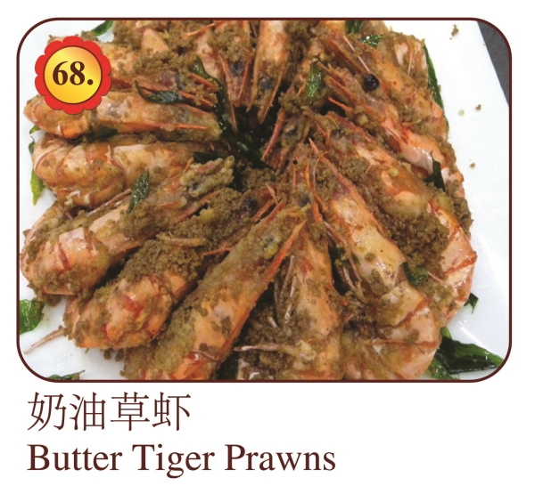 Butter Tiger Prawns Lobster / Prawn Selangor, Malaysia, Kuala Lumpur (KL), Ampang Menu, Dishes | Mei Keng Fatt Seafood Restaurant Sdn Bhd