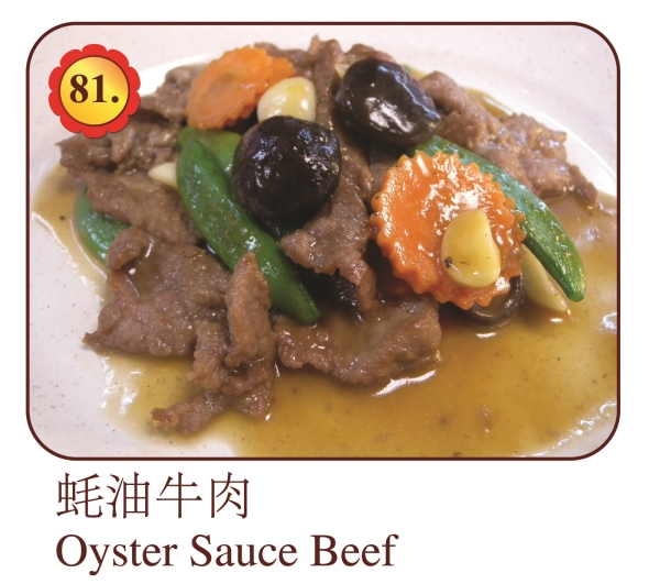 Oyster Sauce Beef Beef / Deer Meat / Ostrich / Tofu Menu Selangor, Malaysia, Kuala Lumpur (KL), Ampang Menu, Dishes | Mei Keng Fatt Seafood Restaurant Sdn Bhd