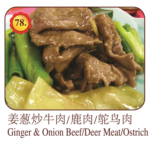 Ginger&Onion Beef/Deer Meat/Ostrich Beef / Deer Meat / Ostrich / Tofu Menu Selangor, Malaysia, Kuala Lumpur (KL), Ampang Menu, Dishes | Mei Keng Fatt Seafood Restaurant Sdn Bhd