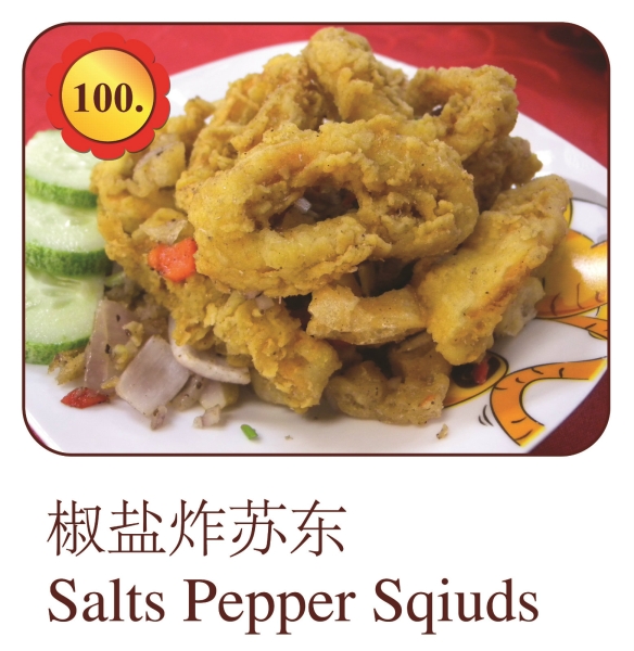 Salts Pepper Squids Appertizer / Escargo Menu Selangor, Malaysia, Kuala Lumpur (KL), Ampang Menu, Dishes | Mei Keng Fatt Seafood Restaurant Sdn Bhd