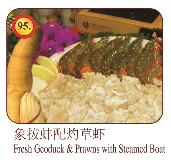 Fresh Geoduck & Prawns with Steamed Boat Appertizer / Escargo Menu Selangor, Malaysia, Kuala Lumpur (KL), Ampang Menu, Dishes | Mei Keng Fatt Seafood Restaurant Sdn Bhd