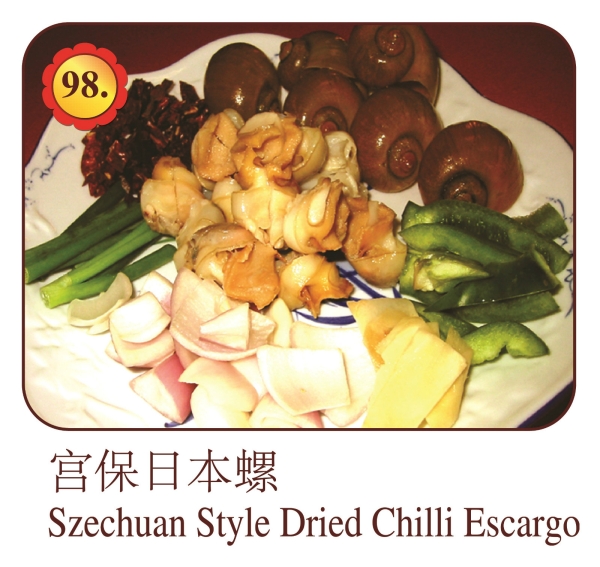 Szechuan Style Dried Chili Escargo Appertizer / Escargo Menu Selangor, Malaysia, Kuala Lumpur (KL), Ampang Menu, Dishes | Mei Keng Fatt Seafood Restaurant Sdn Bhd