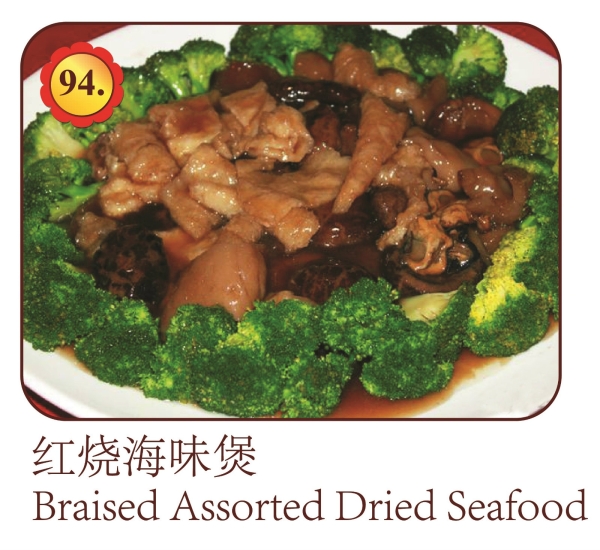 Braised Assorted Dried Seafood Appertizer / Escargo Menu Selangor, Malaysia, Kuala Lumpur (KL), Ampang Menu, Dishes | Mei Keng Fatt Seafood Restaurant Sdn Bhd