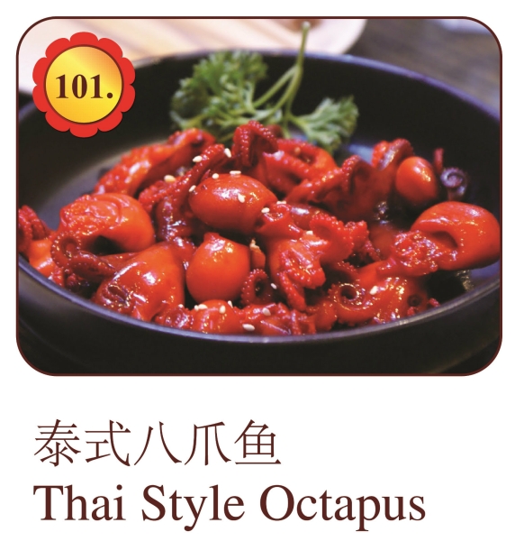 Thai Style Octopus Appertizer / Escargo Menu Selangor, Malaysia, Kuala Lumpur (KL), Ampang Menu, Dishes | Mei Keng Fatt Seafood Restaurant Sdn Bhd