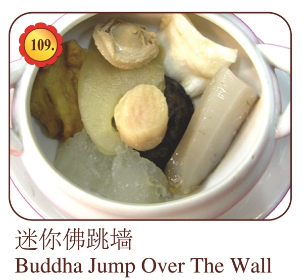 Buddha Jump Over The Wall Soup Menu Selangor, Malaysia, Kuala Lumpur (KL), Ampang Menu, Dishes | Mei Keng Fatt Seafood Restaurant Sdn Bhd