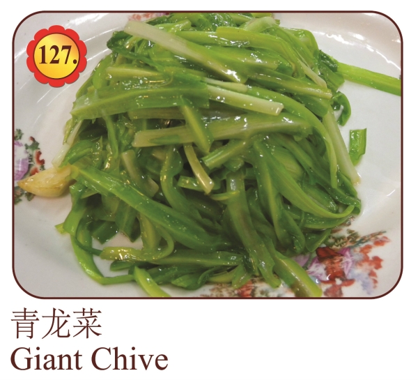 Giant Chive Vegetable Menu Selangor, Malaysia, Kuala Lumpur (KL), Ampang Menu, Dishes | Mei Keng Fatt Seafood Restaurant Sdn Bhd