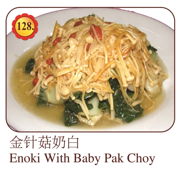 Enoki with Baby Pak Choy Vegetable Menu Selangor, Malaysia, Kuala Lumpur (KL), Ampang Menu, Dishes | Mei Keng Fatt Seafood Restaurant Sdn Bhd