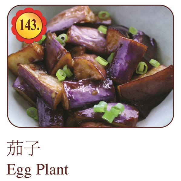 Egg Plant Vegetable Menu Selangor, Malaysia, Kuala Lumpur (KL), Ampang Menu, Dishes | Mei Keng Fatt Seafood Restaurant Sdn Bhd