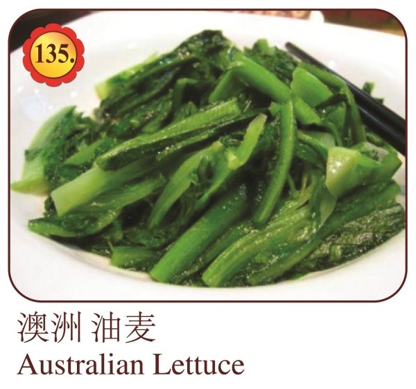 Australian Lettuce Vegetable Menu Selangor, Malaysia, Kuala Lumpur (KL), Ampang Menu, Dishes | Mei Keng Fatt Seafood Restaurant Sdn Bhd