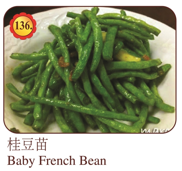 Baby French Bean Vegetable Menu Selangor, Malaysia, Kuala Lumpur (KL), Ampang Menu, Dishes | Mei Keng Fatt Seafood Restaurant Sdn Bhd