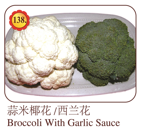 Broccoli with Garlic Sauce Vegetable Menu Selangor, Malaysia, Kuala Lumpur (KL), Ampang Menu, Dishes | Mei Keng Fatt Seafood Restaurant Sdn Bhd