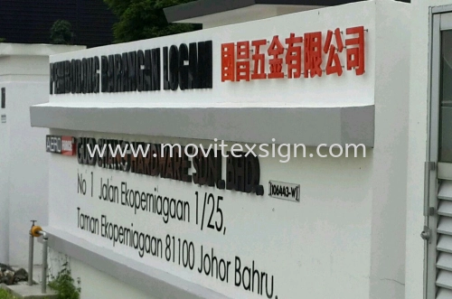Gate sign jb with 3d on 10mm/20mm tickness Polyboard or 25mm tickness boxup Aluminium lettering. To Give your company a beautyful signage and new Image.(click for more detail)