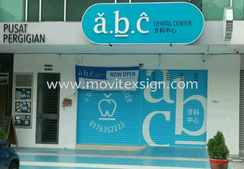 roller shutter door painting and 3D lighting box sign with uv digital printing (click for more detail)