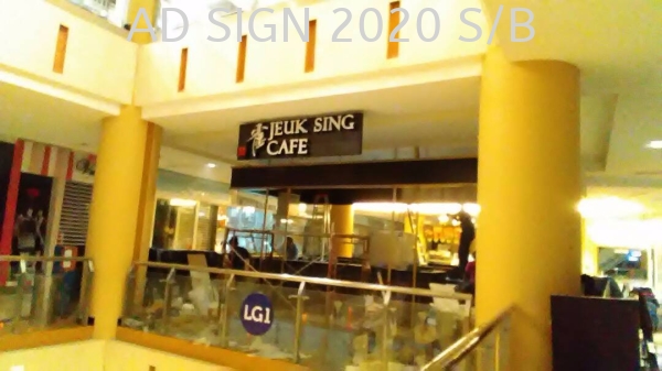 Juek Sing Cafe @ SunwayPyramid by ad sign 2020 sb Cafe / Restaurant Acrylic 3D LED Signage Puchong, Seri Kembangan, Selangor, Kuala Lumpur (KL), Malaysia. Manufacturer, Supplier, Provider, One Stop | AD Sign 2020 Sdn Bhd