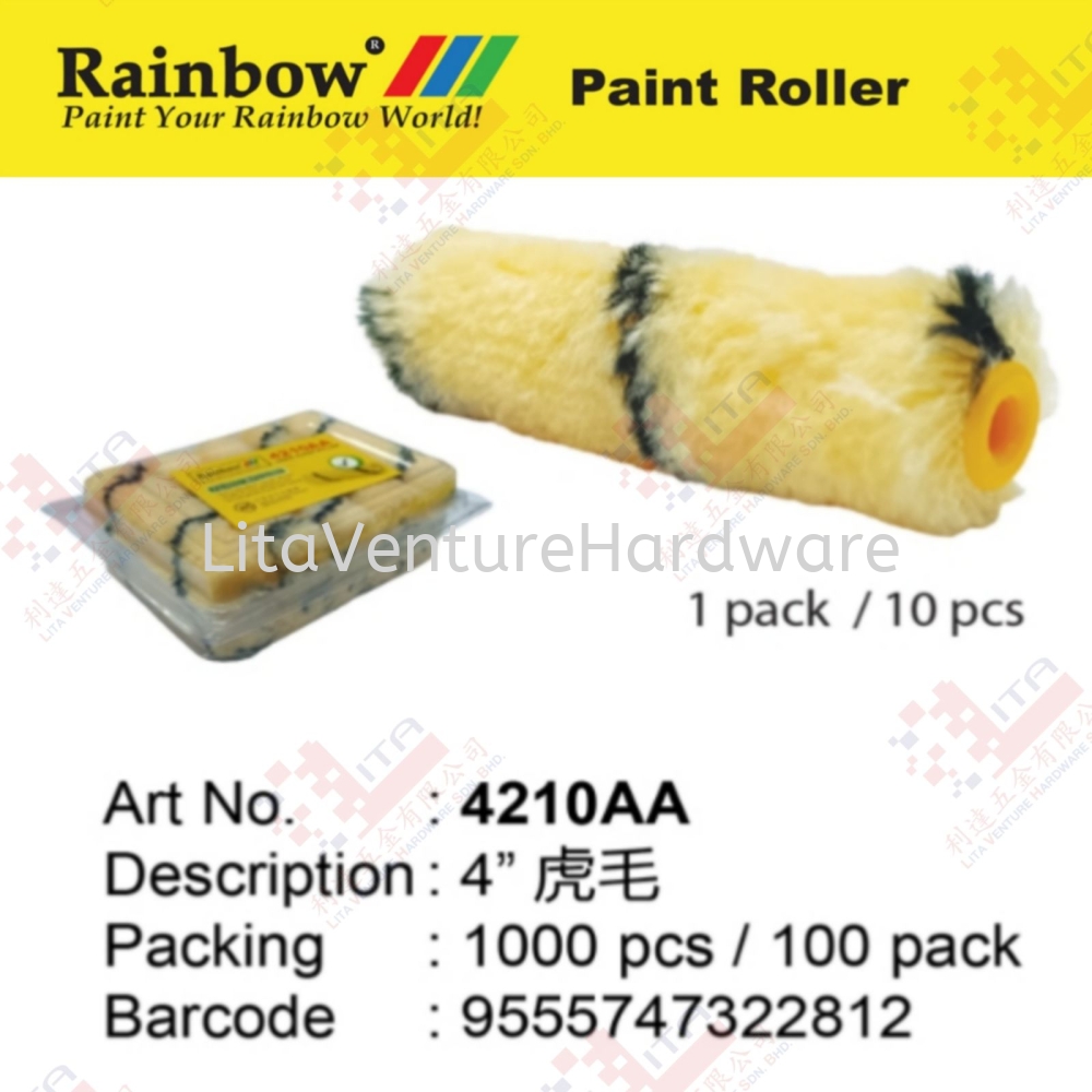 RAINBOW BRAND PAINT ROLLER - 4210AA