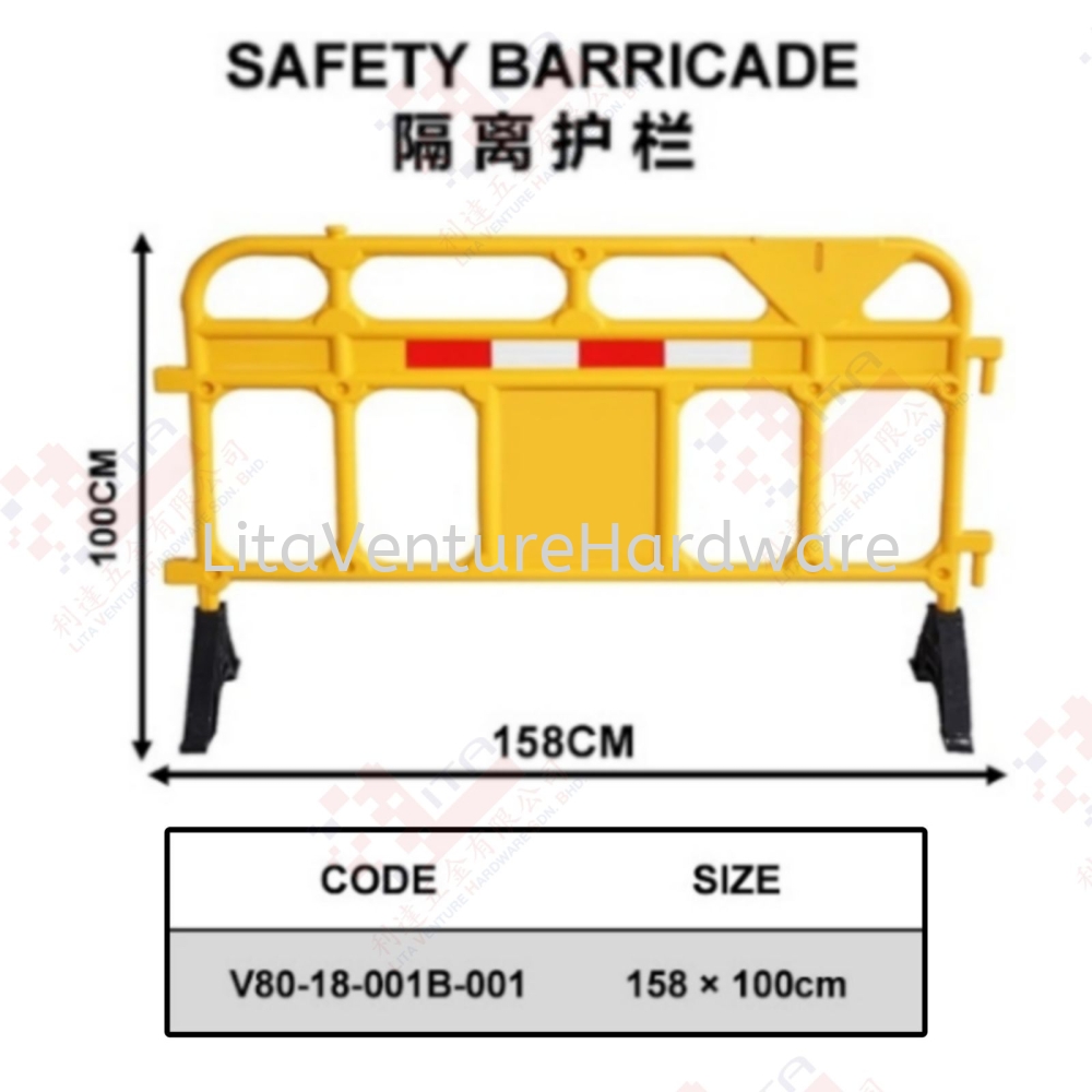 SAFETY BARRICADE - V8018001B001