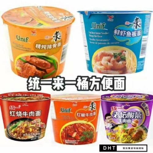 统一来一桶方便面 UNIF 100 BOWL NOODLE 110G[12BOWL/CTN] - S&D BILLION (M) SDN BHD