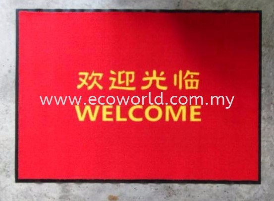 Eco Message Mat-ӭ & Welcome ECO Message Mat Wiper-Scraper Entrance Mat  Malaysia, Johor Bahru (JB) Supplier, Supply, Supplies | ECO WORLD HYGIENE (M) SDN BHD