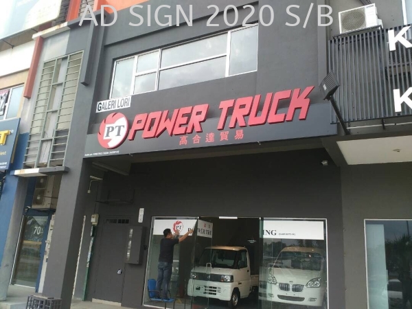 Acrylic box up signboard Gallery lorry Acrylic 3D Signage Puchong, Seri Kembangan, Selangor, Kuala Lumpur (KL), Malaysia. Manufacturer, Supplier, Provider, One Stop | AD Sign 2020 Sdn Bhd