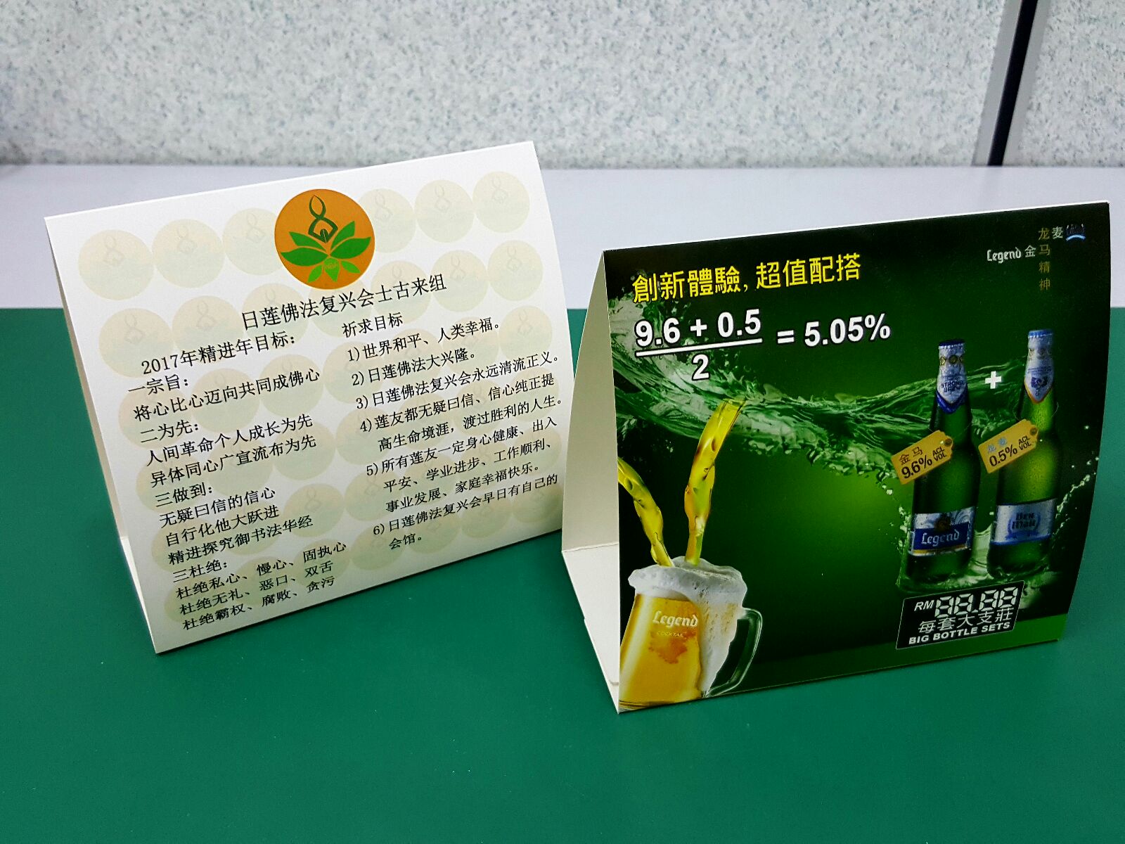 Table Card