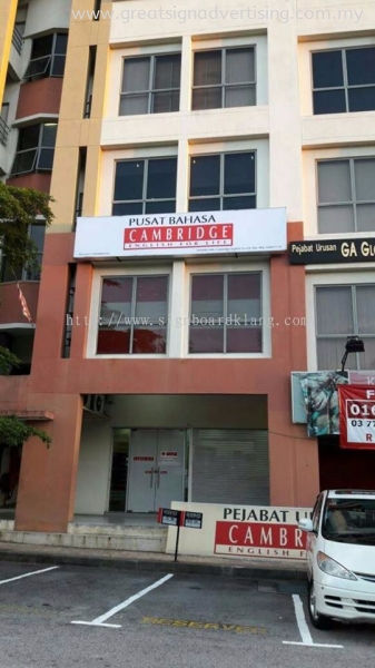 HQ Cambridge English - Kota Damansara LIGHTBOX Selangor, Malaysia, Kuala Lumpur (KL), Kuantan, Klang, Pahang Manufacturer, Maker, Installation, Supplier | Great Sign Advertising (M) Sdn Bhd