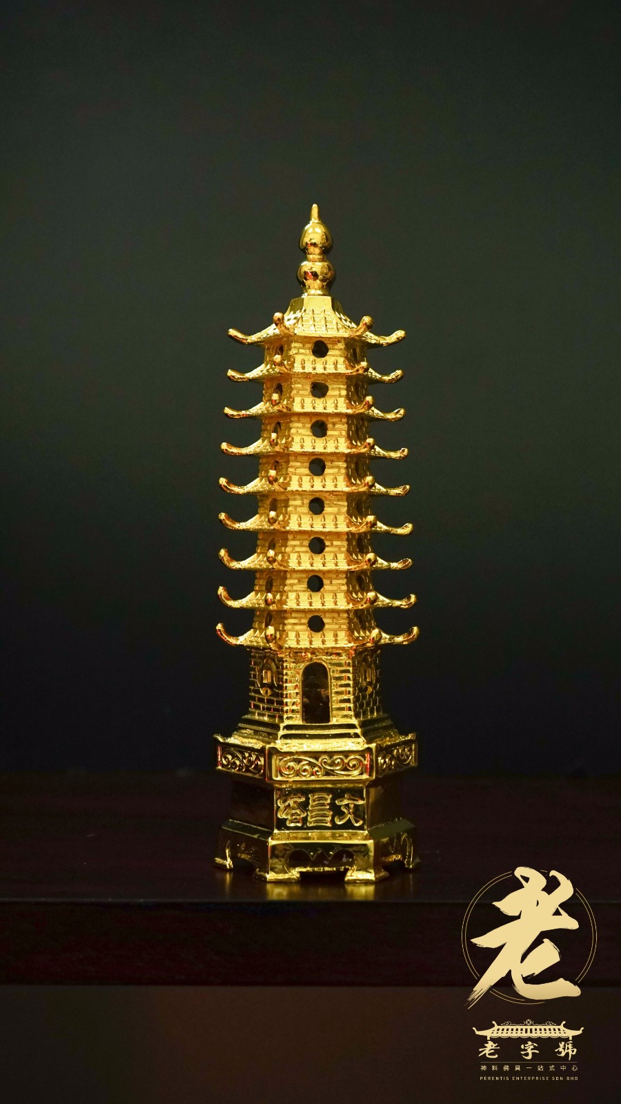 24cm 九层镀金文昌塔风水配件佛具柔佛，新山，乌鲁地南，马来西亚
