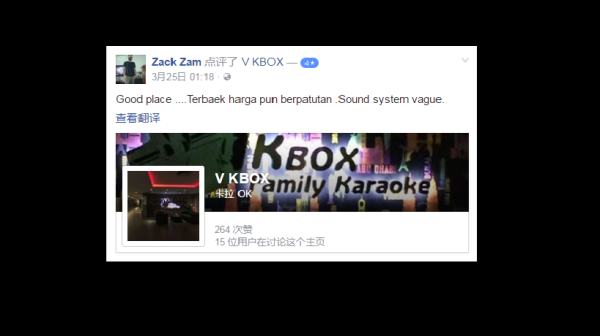  V KBOX Customer Satisfaction/Customer Reviews Latest Activities Kuala Lumpur (KL), Malaysia, Selangor Entertainment | V KBOX SDN BHD