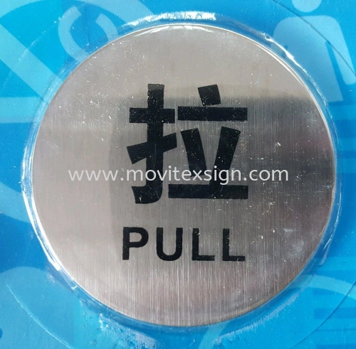 push n pull signage for main office door n home /toilet sign beautiful in it class for today modem office n home decorations used 