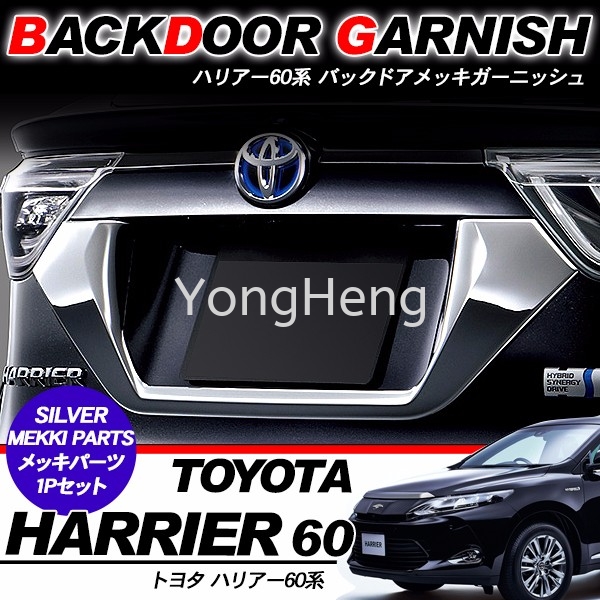 Back Door Garnish [TH006] Toyota - Harrier Accessories Johor Bahru JB Malaysia Supplier, Wholesaler | Yong Heng Autoparts & Styling Sdn Bhd