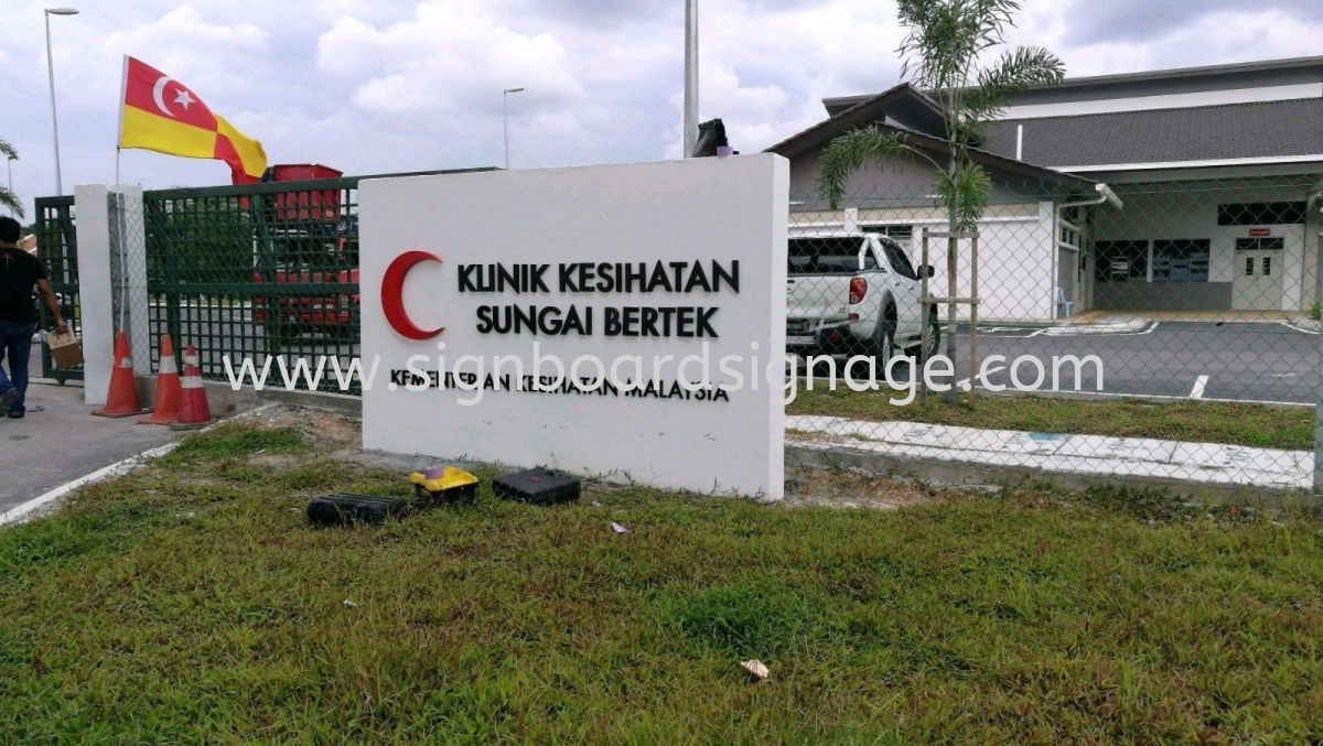 Klinik kesihatan sungai dua