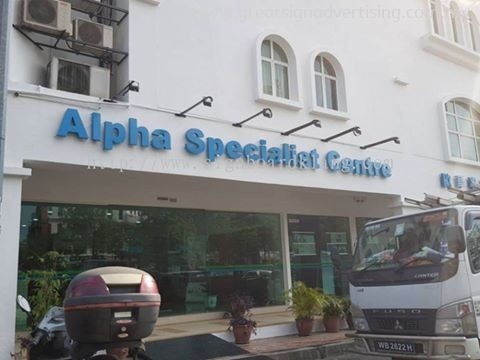 Alpha Specialist Centre 3D LED BACKLIT BOX UP SIGNBOARD Selangor, Malaysia, Kuala Lumpur (KL), Kuantan, Klang, Pahang Manufacturer, Maker, Installation, Supplier | Great Sign Advertising (M) Sdn Bhd