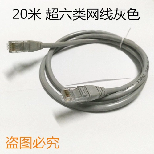 CAT 6 LAN Cable 20M