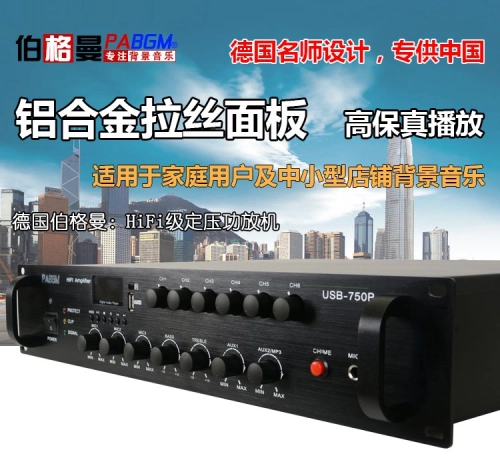 BGM 100W power amplifier(USB-180P)