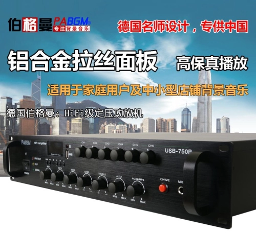 BGM 100W power amplifier(USB-100P)