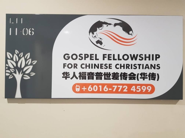 #11-06 Gospel Fellowship For Chinese Christians Level 11 Directory by Level Johor Bahru (JB), Austin Perdana Office Rental | Austin 18