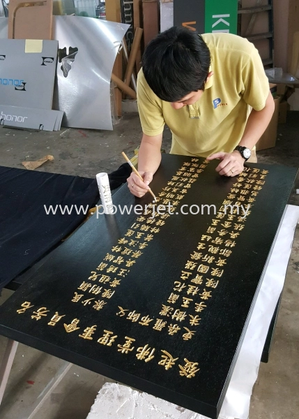 Wood Engraved