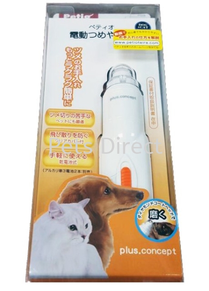 Petio Preciante Electric Nail Trimmer Cat Brushes and Grooming Tools Cat Grooming Selangor, Malaysia, Kuala Lumpur (KL), Klang, Subang Jaya, Shah Alam Supplier, Suppliers, Supply, Supplies | Pets Direct