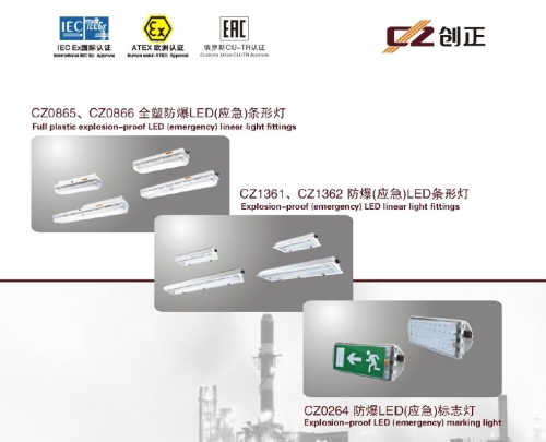Zone 1 & Zone 2 LED Linear with IEC EX and ATEX Certifications ( Ex-Stock )