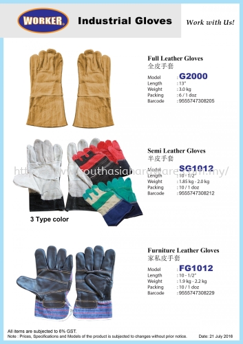 INDUSTRY SAFETY GLOVES