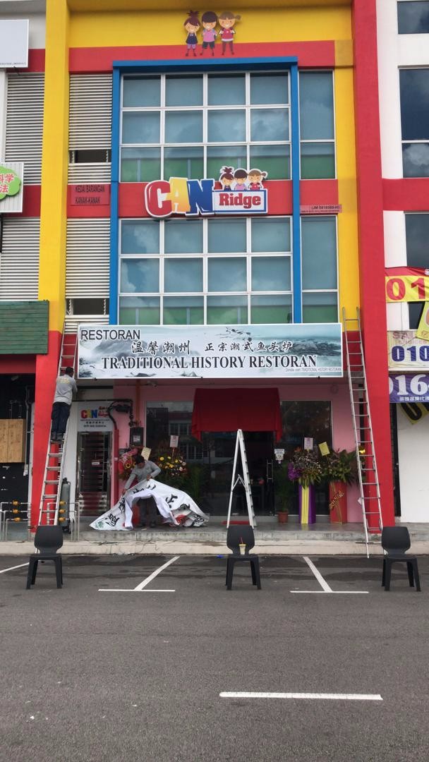 Traditional History Restoran Lightbox