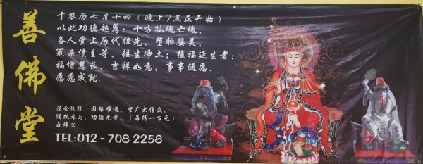  ʮķ Johor Bahru, JB, Taman Setia Indah, Johor. ãṩ | Persatuan Penganut Agama Buddha San Fo Tang