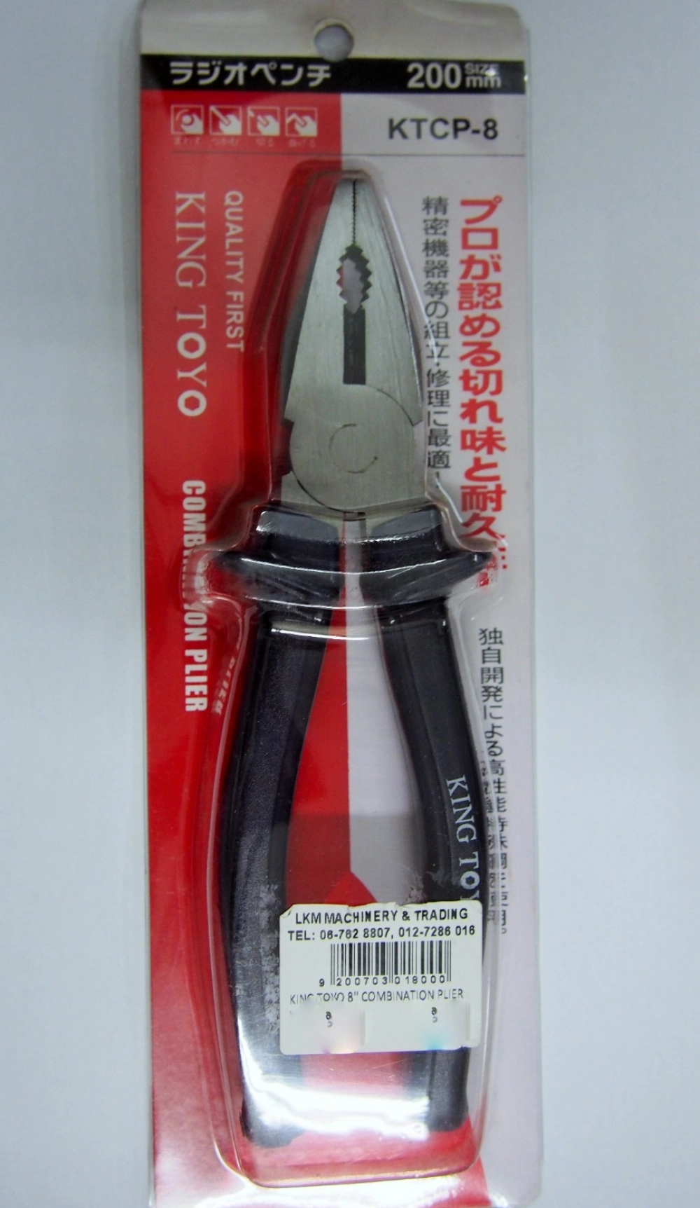 King Toyo 8'' Combination Plier KTCP-8