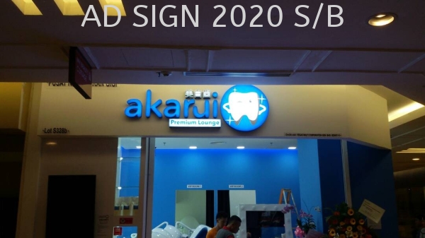 Acrylic 3D (LED) Fronlit Advertising Signboard Maker Acrylic 3D Signage Puchong, Seri Kembangan, Selangor, Kuala Lumpur (KL), Malaysia. Manufacturer, Supplier, Provider, One Stop | AD Sign 2020 Sdn Bhd