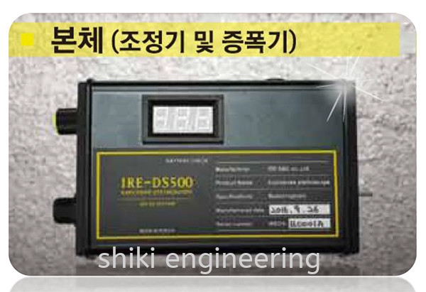 IRE-DS500 EOD Equipment Selangor, Malaysia, Kuala Lumpur (KL), Klang Supplier, Suppliers, Supply, Supplies | Shiki Engineering & Services Sdn Bhd