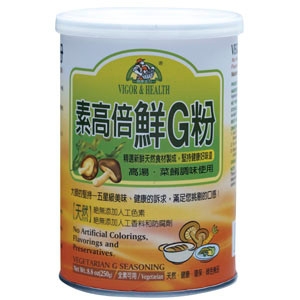 V&H Vegetarian G Seasoning   (250g/can) Seasoning & Paste Cooking Ingredients FOOD Perak, Malaysia, Taiping Supplier, Suppliers, Supply, Supplies | BNC Health Sdn Bhd