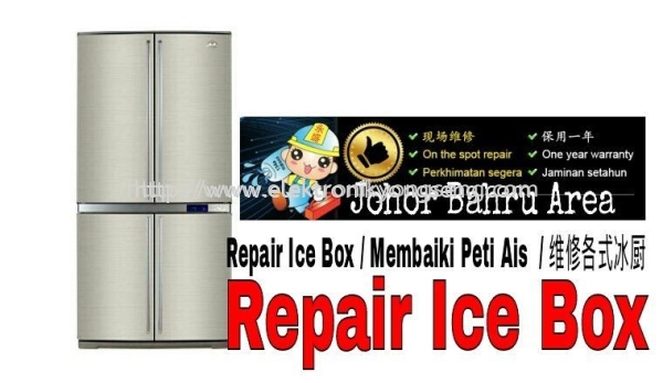 Repair Ice Box, Repair Refrigerator, Repair Fridge Membaiki Peti Sejuk  Johor Bahru (JB), Skudai Repair, Service, Maintenance, On The Spot Repair | Perniagaan & Elektronik Yong Seng